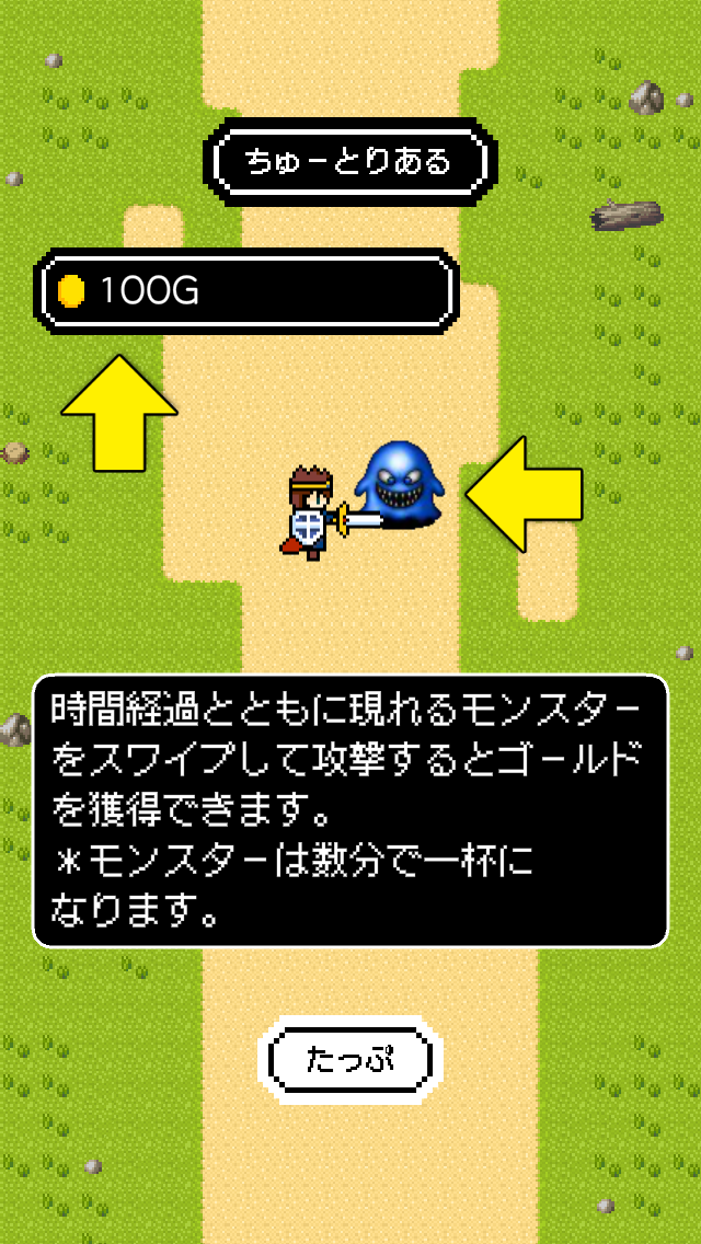 androidアプリ ビキニアーマーになぁれ!〜放置系RPG〜攻略スクリーンショット1