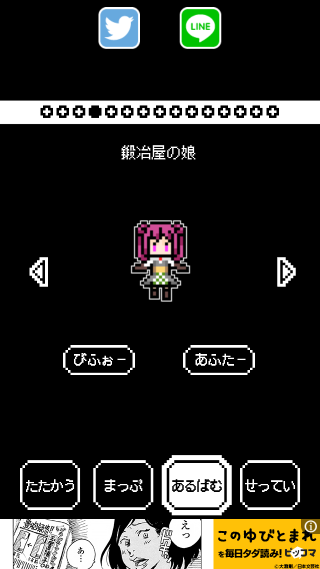 androidアプリ ビキニアーマーになぁれ!〜放置系RPG〜攻略スクリーンショット3