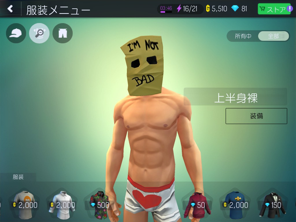 androidアプリ ギャングスター ニューオーリンズ(Gangs Star)攻略スクリーンショット7