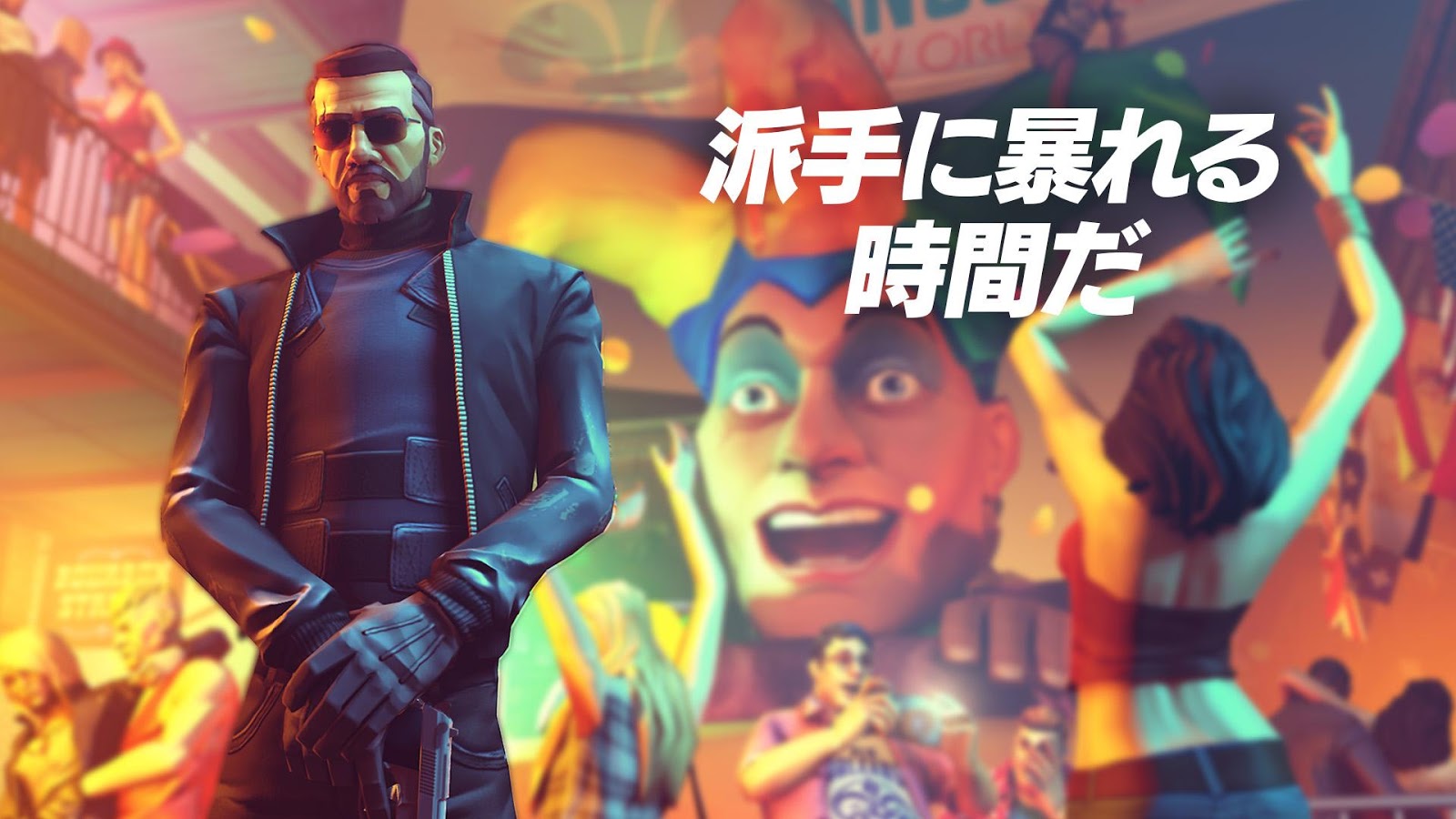 androidアプリ ギャングスター ニューオーリンズ(Gangs Star)攻略スクリーンショット8