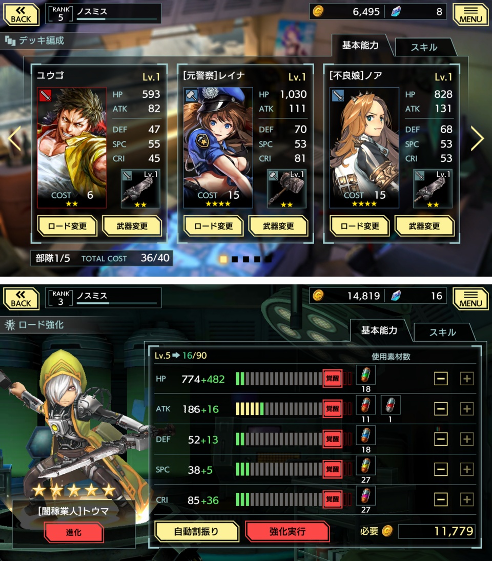 武器よさらば androidアプリスクリーンショット3