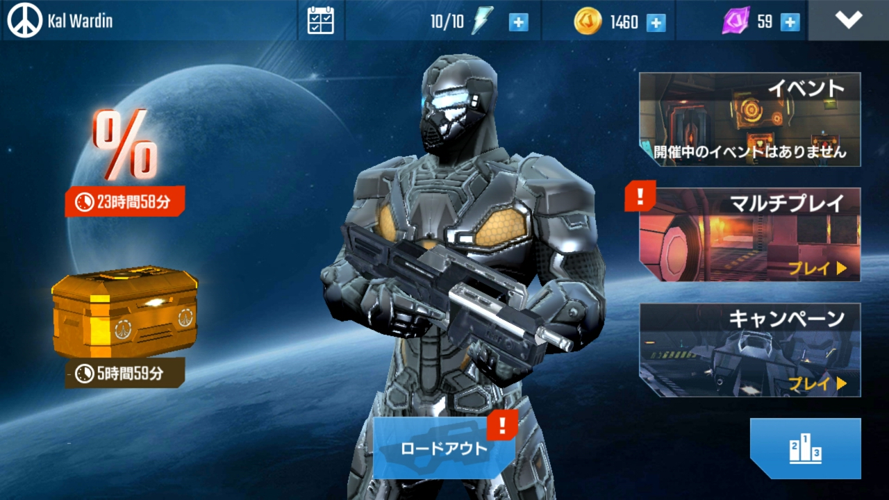 androidアプリ N.O.V.A. Legacy攻略スクリーンショット1