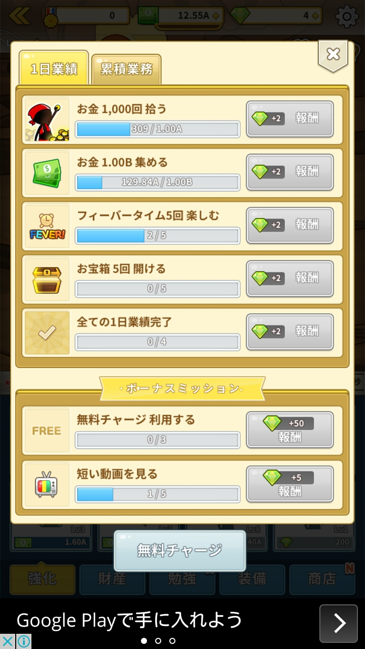 階級社会 androidアプリスクリーンショット3