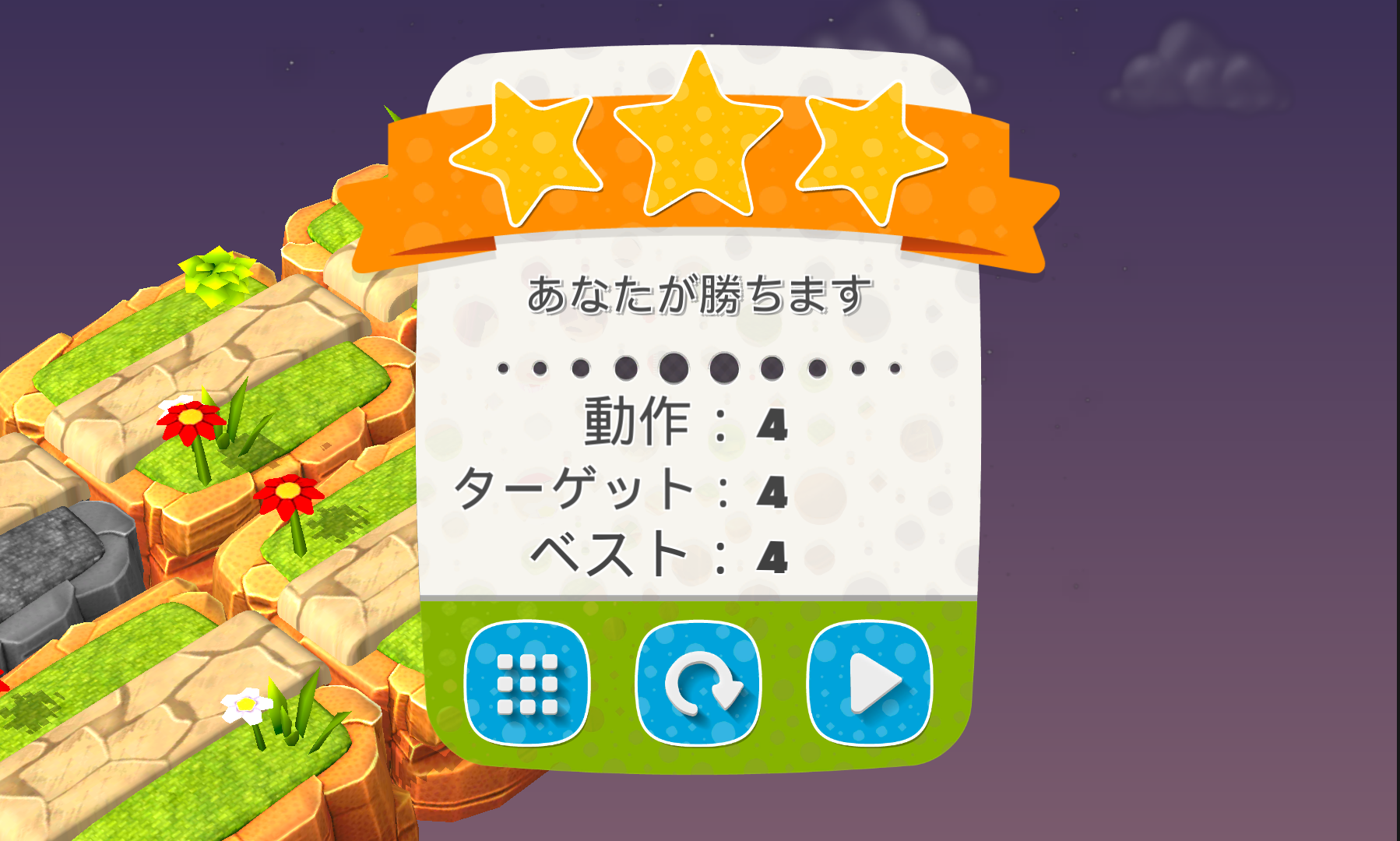 androidアプリ ペペライン攻略スクリーンショット5