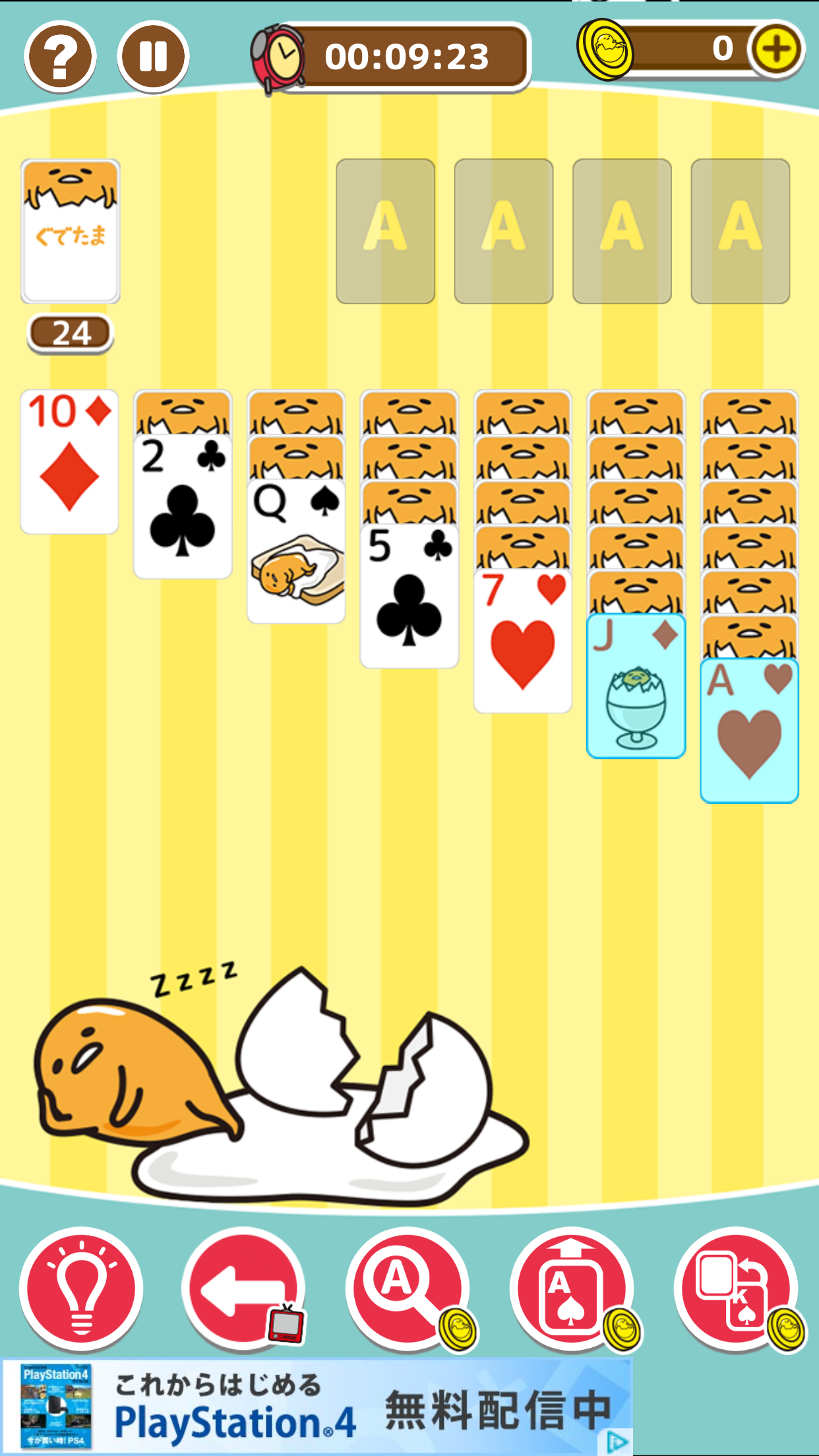 ぐでたま トランプ 〜ソリティア〜 androidアプリスクリーンショット3