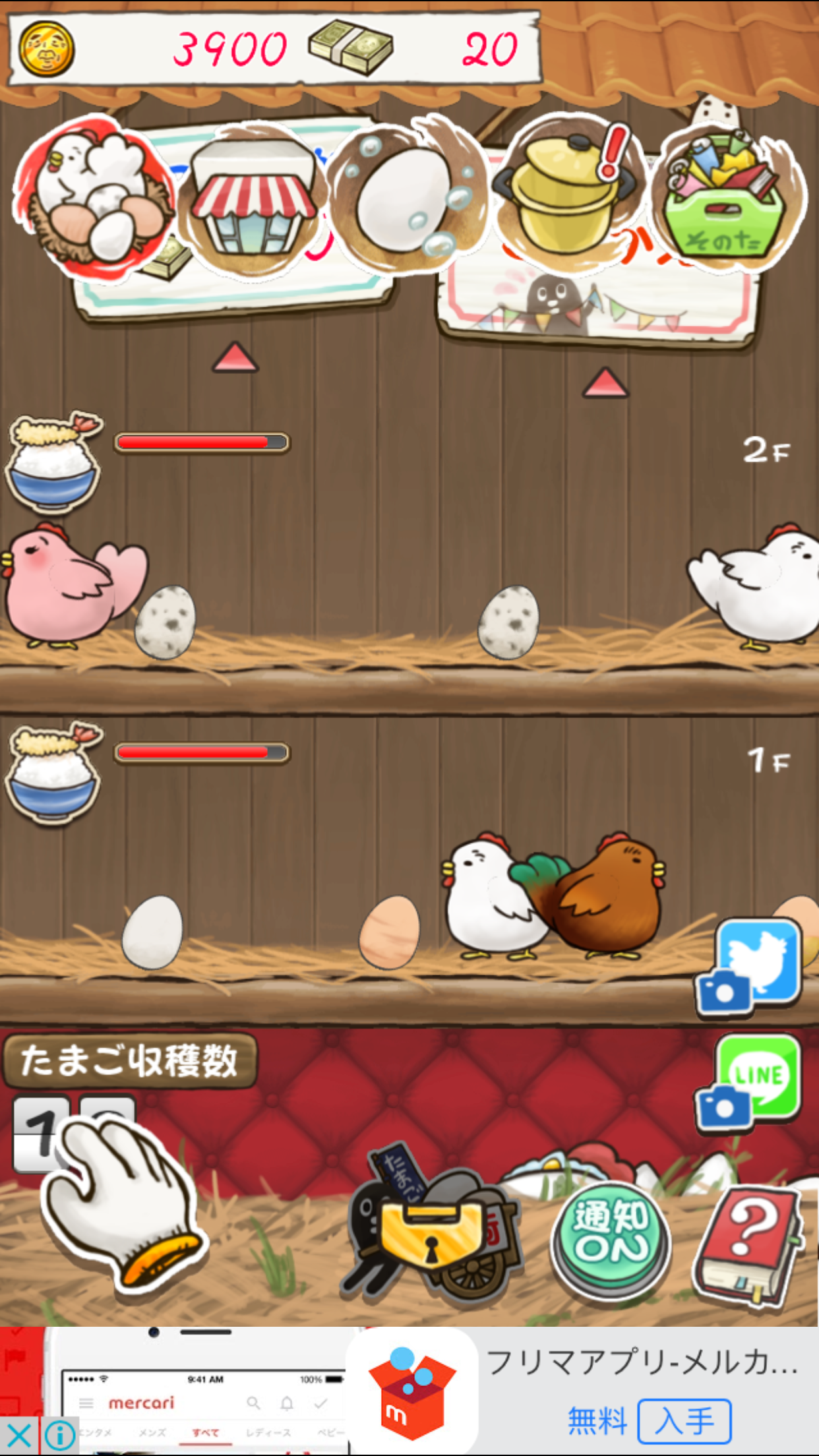 おっさんたまご２ ～カラむけおっさん～ androidアプリスクリーンショット3