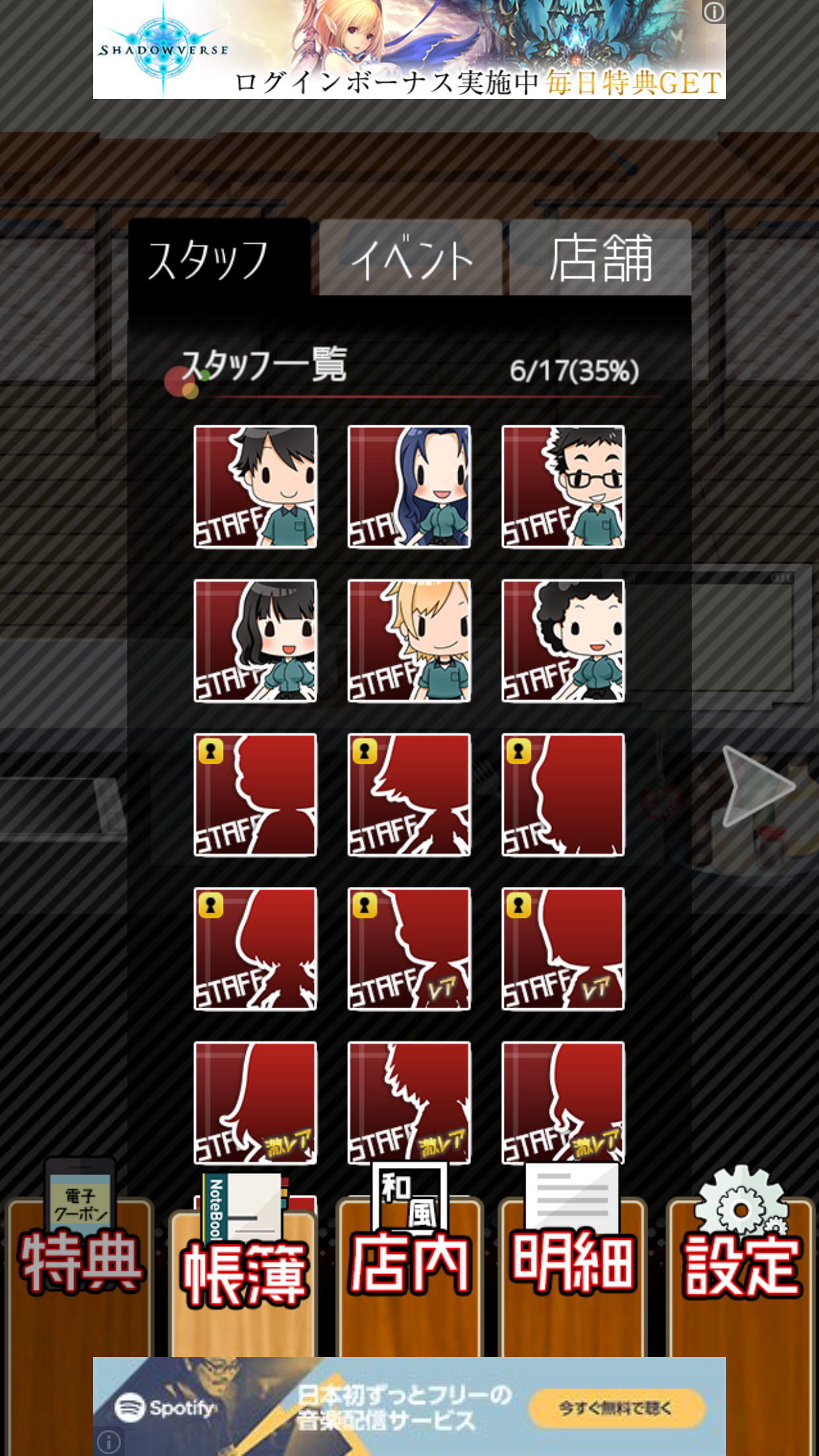 androidアプリ ブラックバイトはじめました。2 ~居酒屋編~攻略スクリーンショット2
