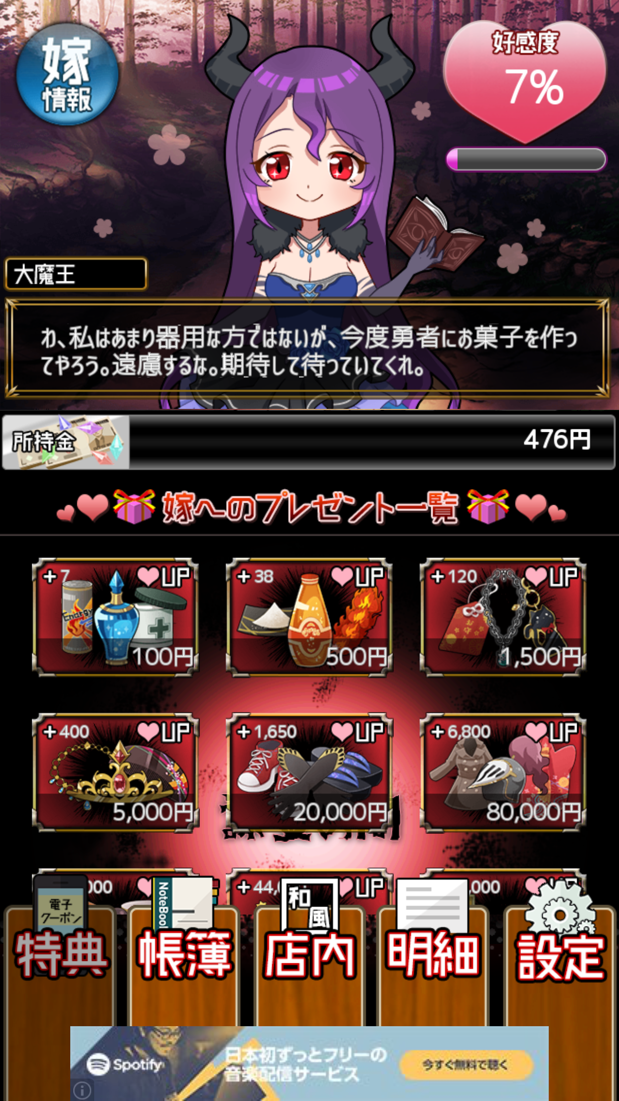 androidアプリ ブラックバイトはじめました。2 ~居酒屋編~攻略スクリーンショット5