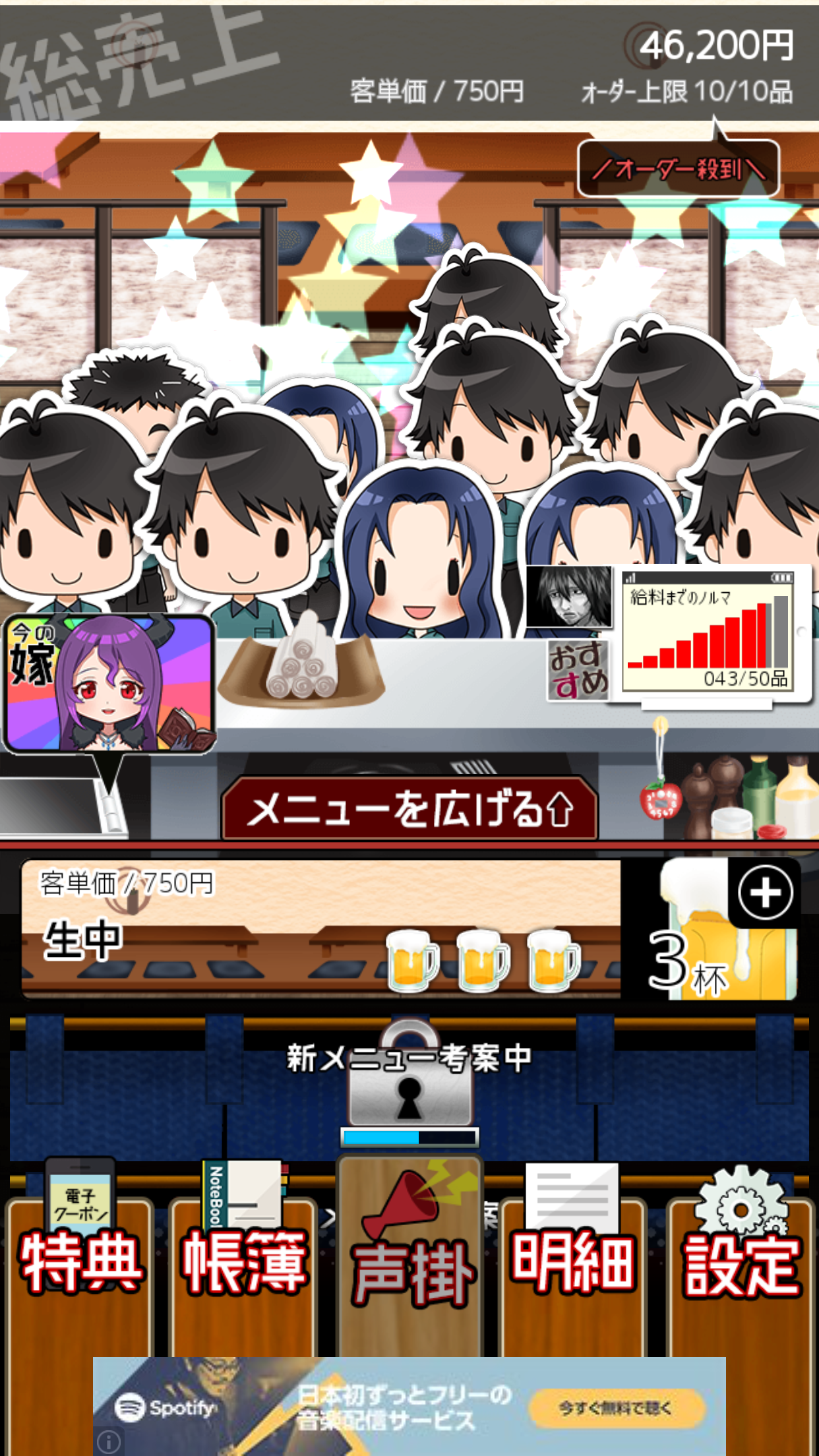 ブラックバイトはじめました。２　～居酒屋編～ androidアプリスクリーンショット2