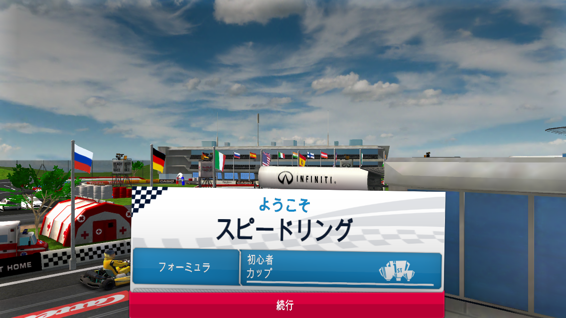 androidアプリ Red Bull Racers攻略スクリーンショット1
