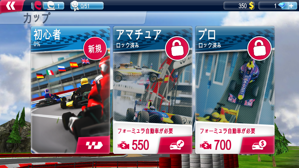androidアプリ Red Bull Racers攻略スクリーンショット2