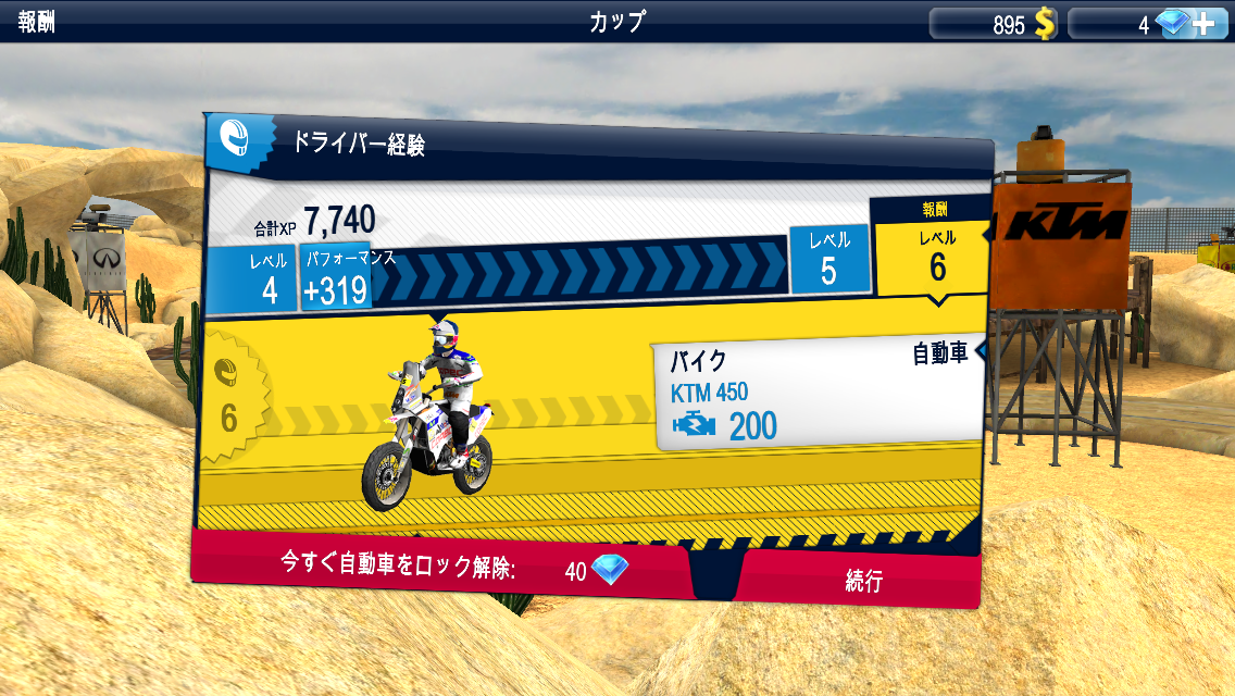 androidアプリ Red Bull Racers攻略スクリーンショット3