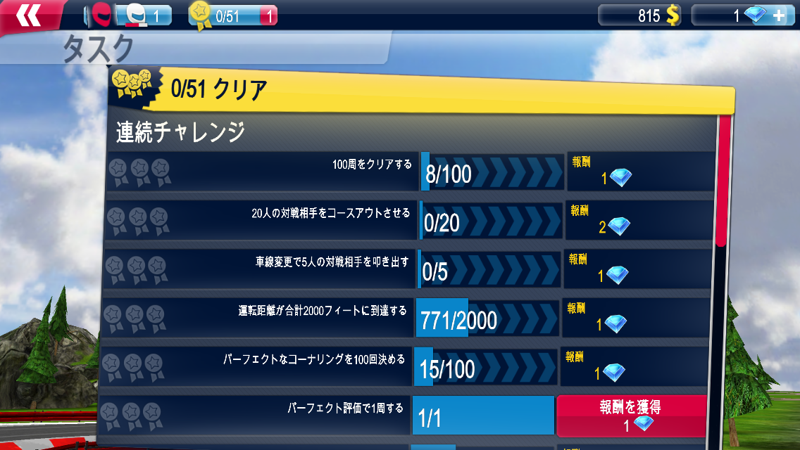 androidアプリ Red Bull Racers攻略スクリーンショット4