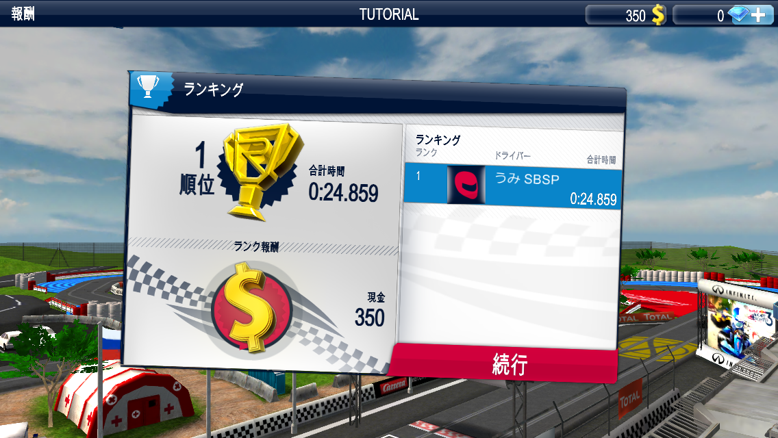 androidアプリ Red Bull Racers攻略スクリーンショット5
