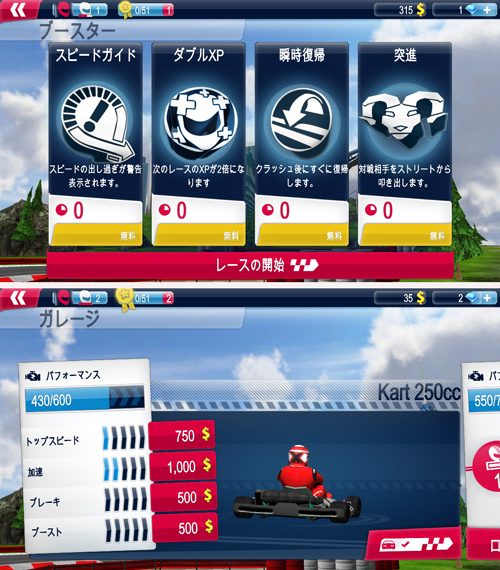 Red Bull Racers androidアプリスクリーンショット3