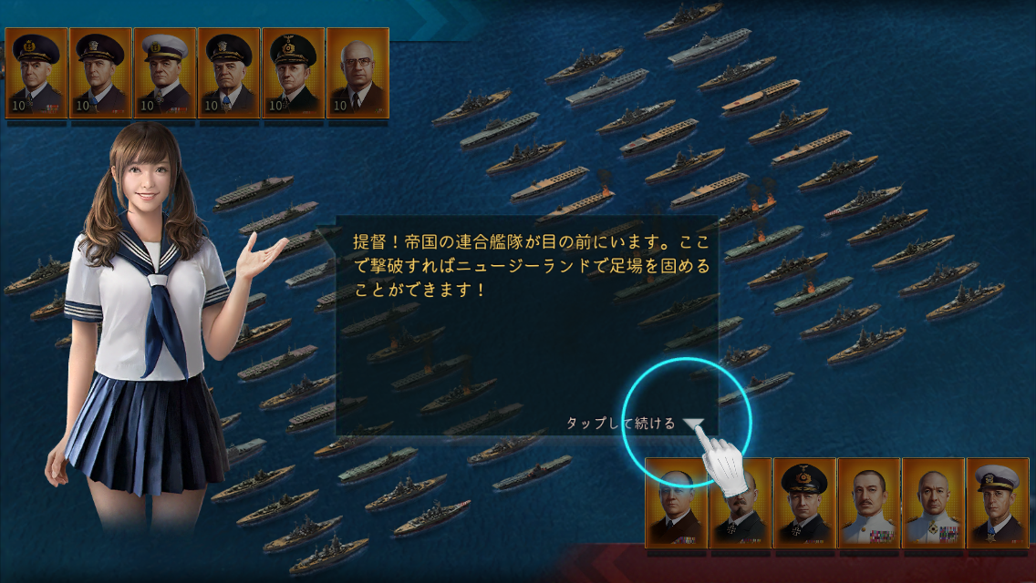 androidアプリ 大戦艦ー海の覇者攻略スクリーンショット4