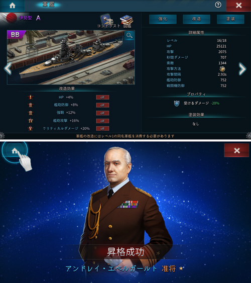 大戦艦ー海の覇者 androidアプリスクリーンショット2