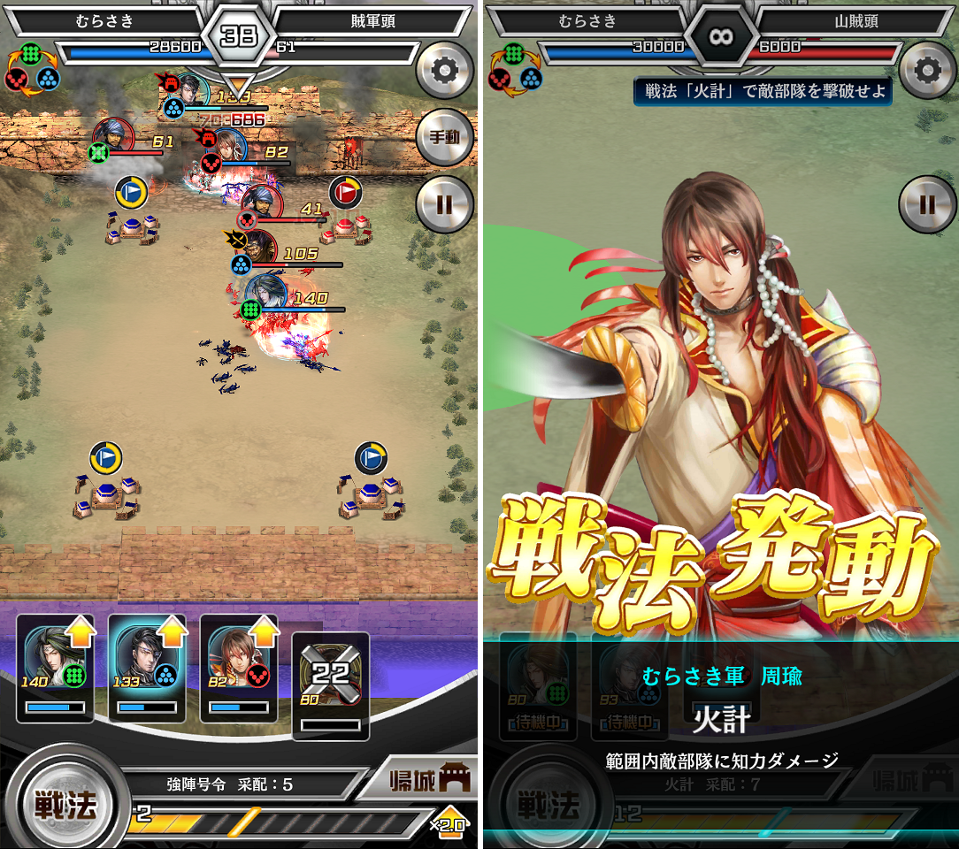 三國志レギオン androidアプリスクリーンショット1