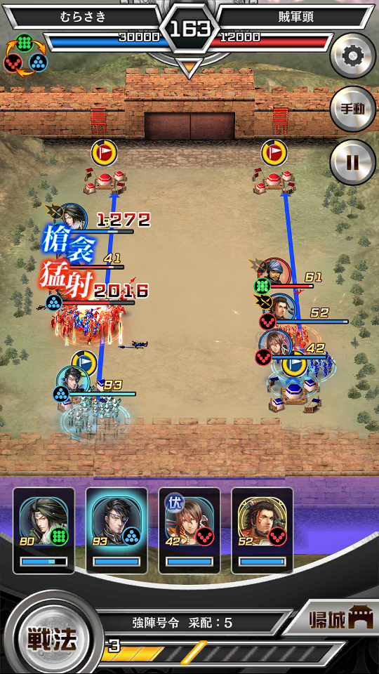 三國志レギオン androidアプリスクリーンショット2