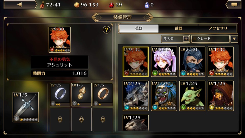 androidアプリ デスティニーオブクラウン攻略スクリーンショット7