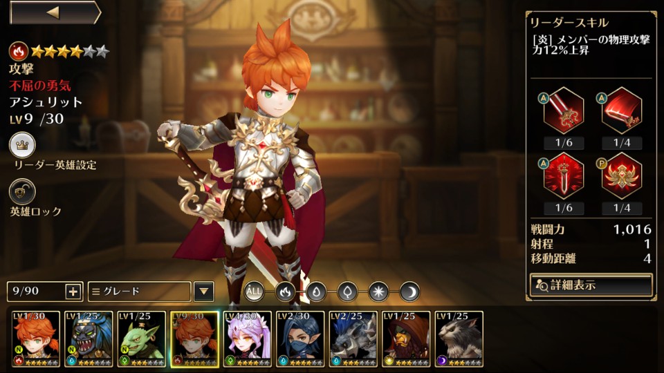 デスティニーオブクラウン androidアプリスクリーンショット3