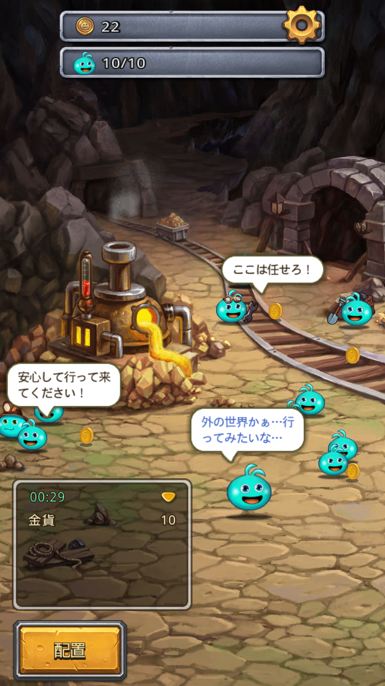 androidアプリ モンスターがあらわれた!攻略スクリーンショット3