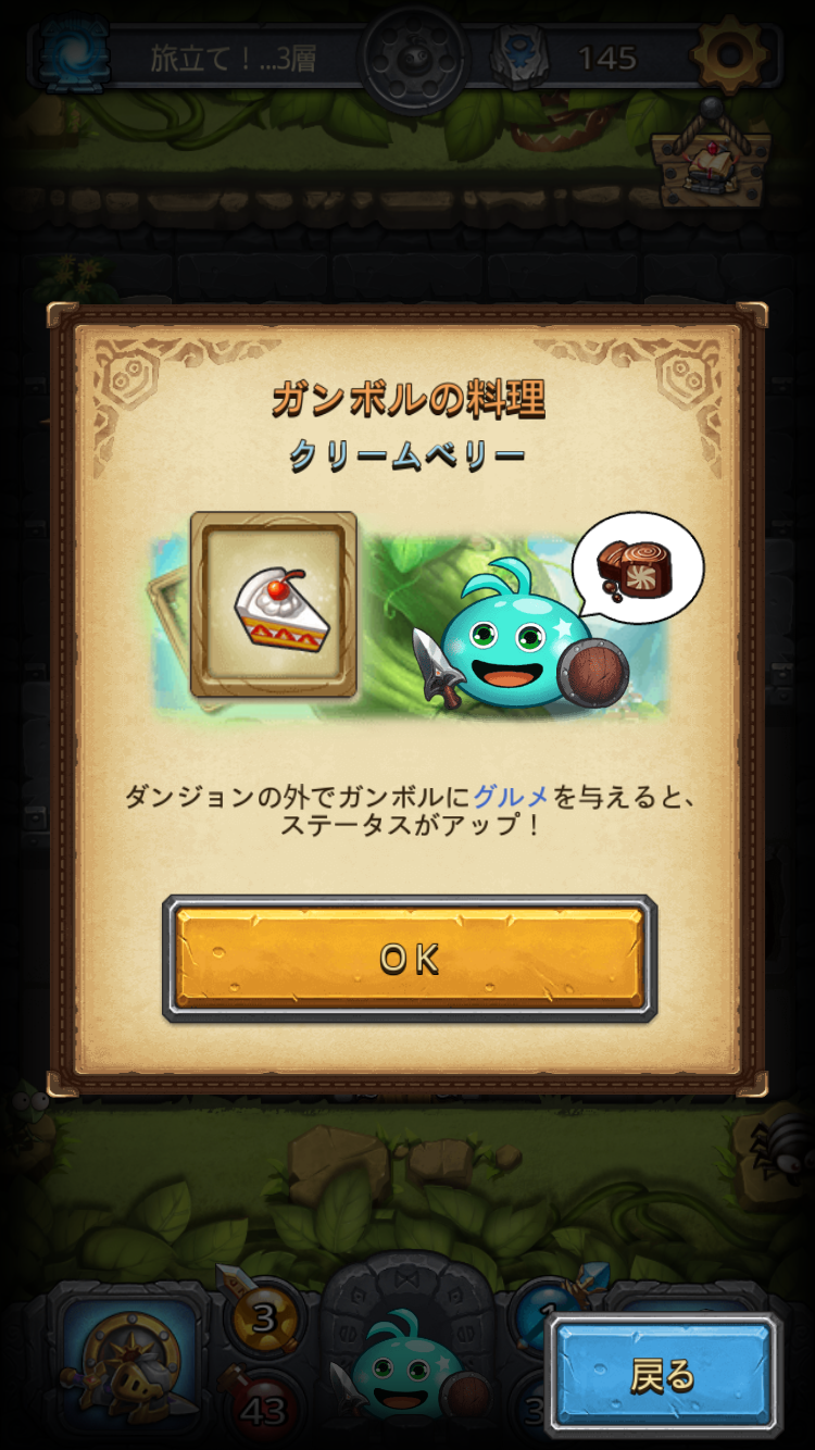 androidアプリ モンスターがあらわれた!攻略スクリーンショット6