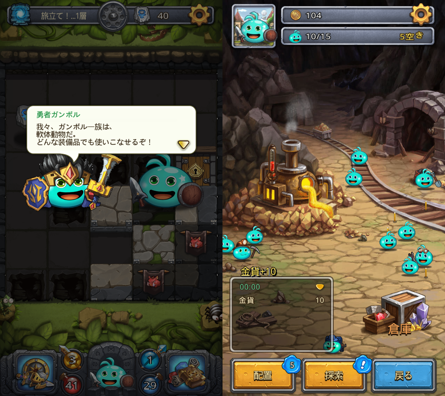 モンスターがあらわれた！ androidアプリスクリーンショット1
