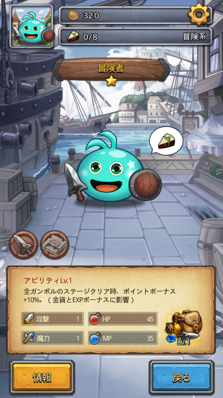 モンスターがあらわれた！ androidアプリスクリーンショット3