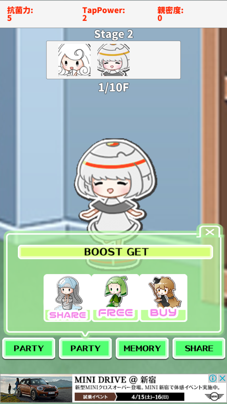 掃除乙女 androidアプリスクリーンショット2