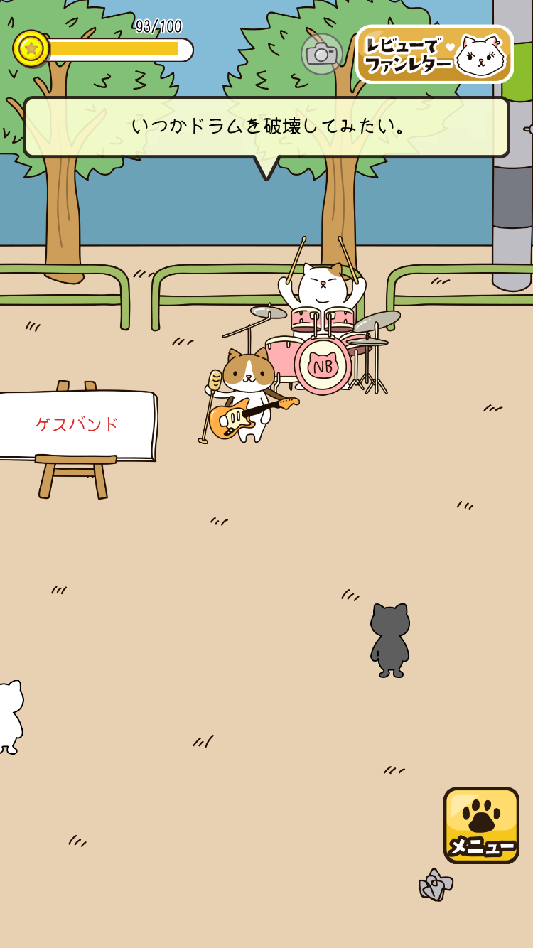 androidアプリ ねこバンド攻略スクリーンショット4