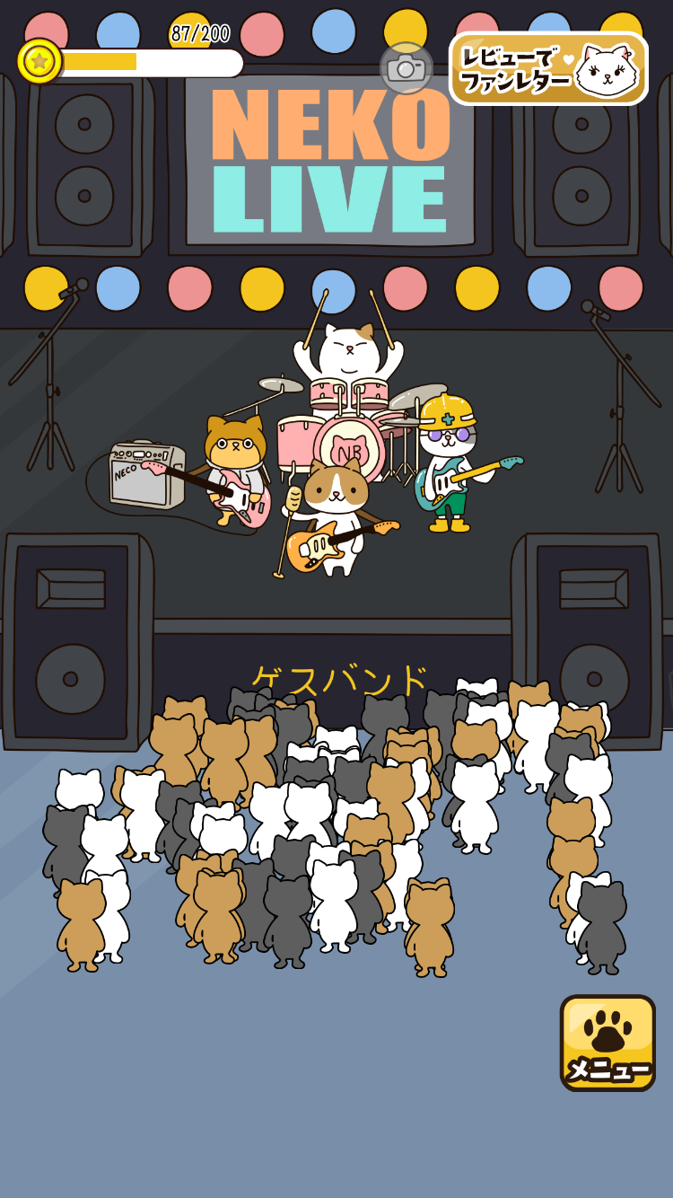 androidアプリ ねこバンド攻略スクリーンショット5