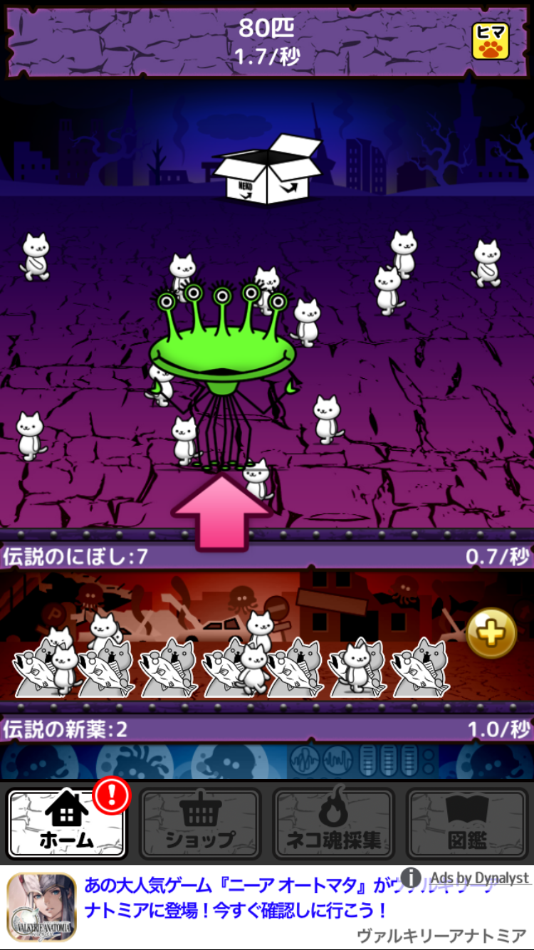 androidアプリ ネコの惑星~地球を再建せよ~攻略スクリーンショット3