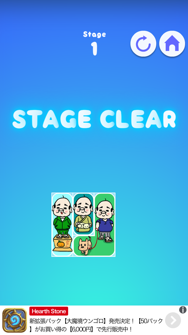 androidアプリ おじピッタン攻略スクリーンショット2