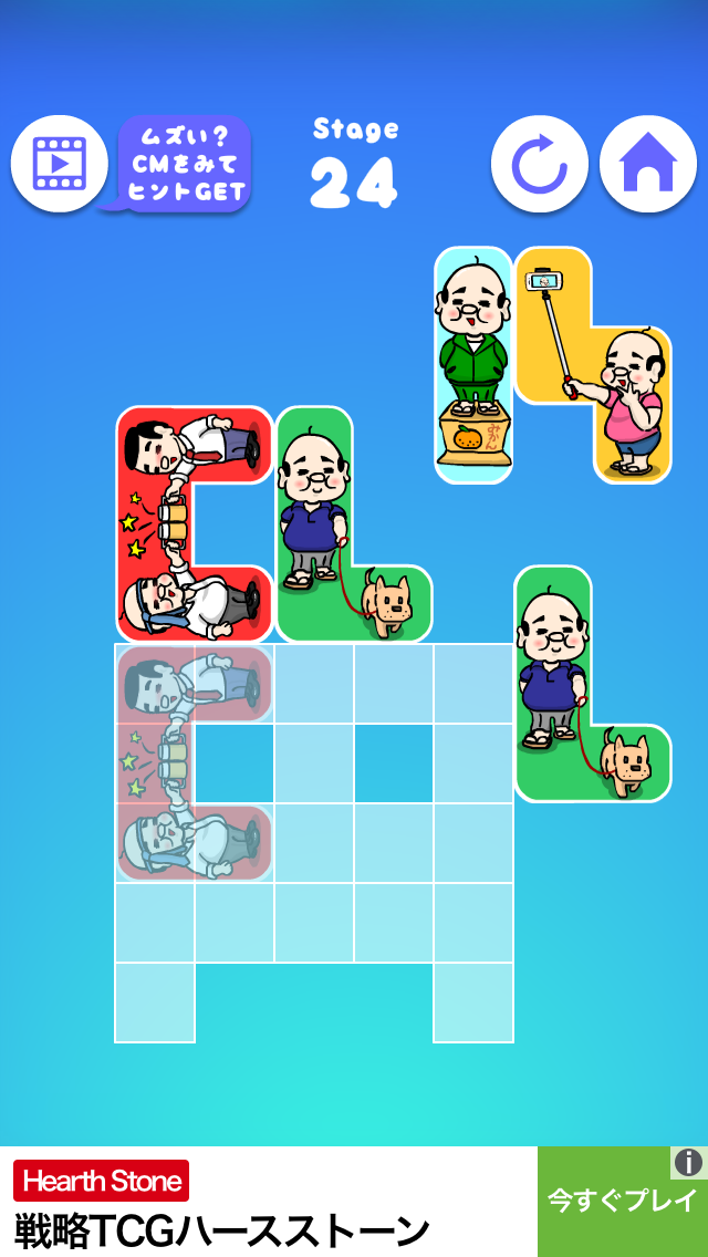 おじピッタン androidアプリスクリーンショット3
