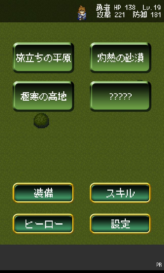 androidアプリ Dハックス攻略スクリーンショット1