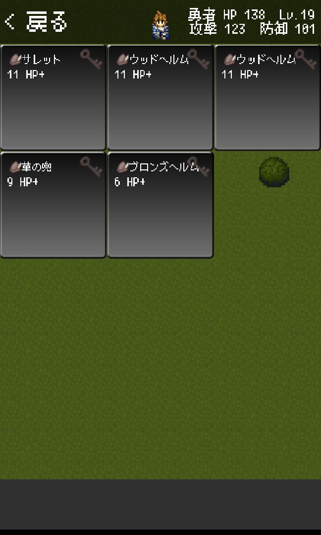 androidアプリ Dハックス攻略スクリーンショット4