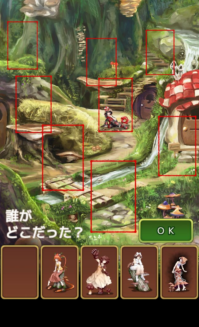 きのこの娘 androidアプリスクリーンショット3