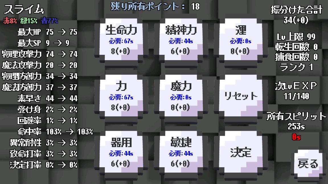 androidアプリ ずさんもんすた~ず(ずさもん)攻略スクリーンショット2
