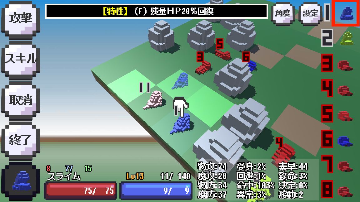 androidアプリ ずさんもんすた~ず(ずさもん)攻略スクリーンショット4