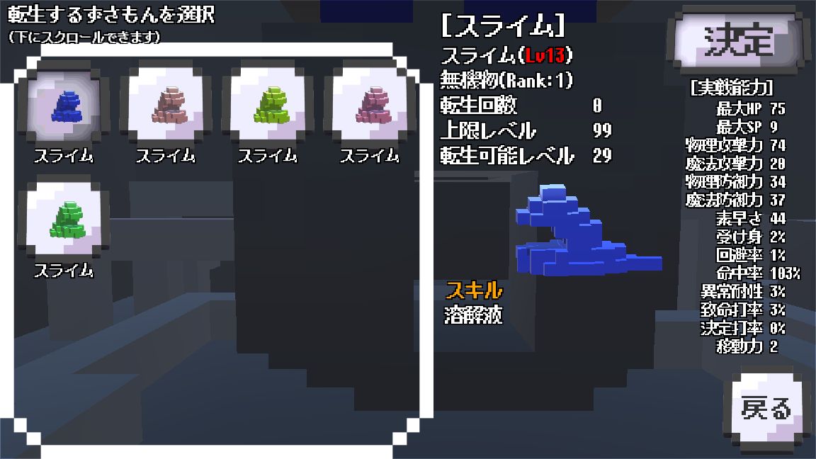 androidアプリ ずさんもんすた~ず(ずさもん)攻略スクリーンショット5