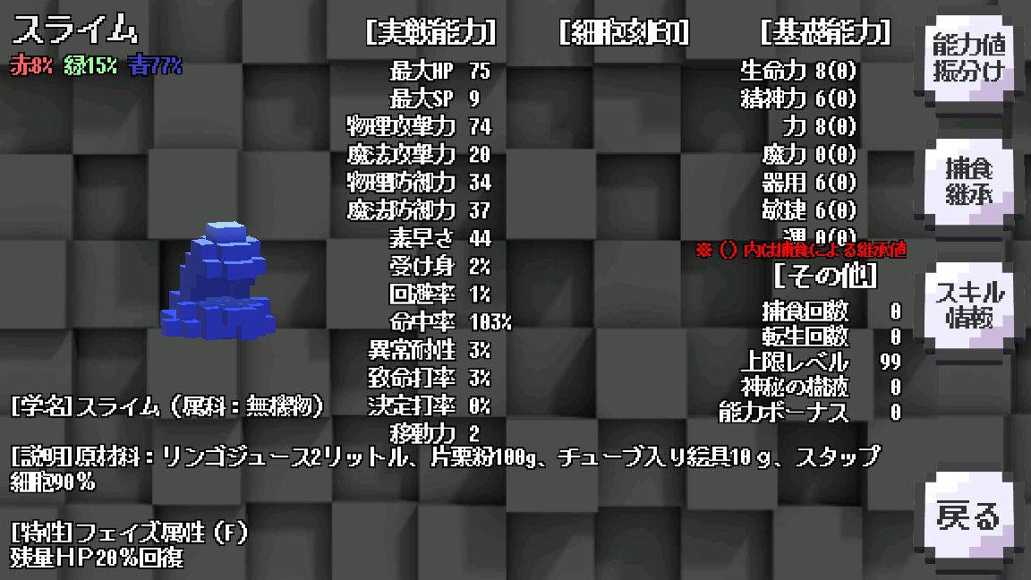 ずさんもんすた～ず（ずさもん） androidアプリスクリーンショット2