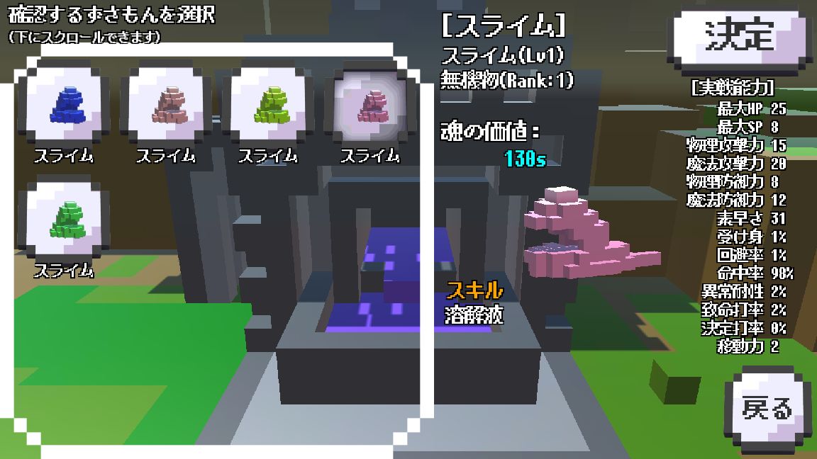 ずさんもんすた～ず（ずさもん） androidアプリスクリーンショット3