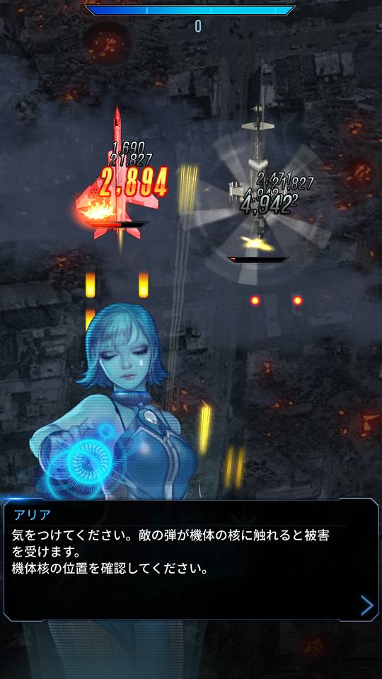 androidアプリ エアロストライク攻略スクリーンショット1
