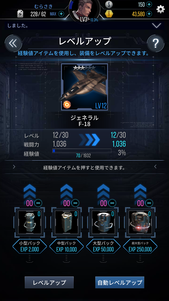 エアロストライク androidアプリスクリーンショット3