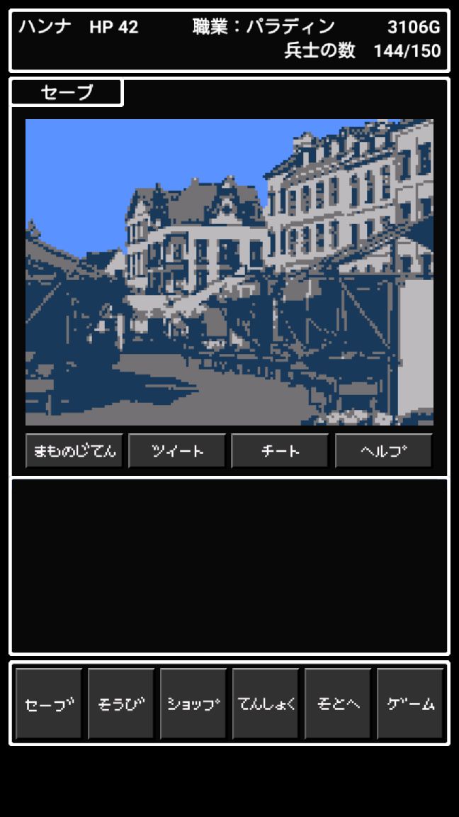 androidアプリ ダンジョン&サクリファイス攻略スクリーンショット1
