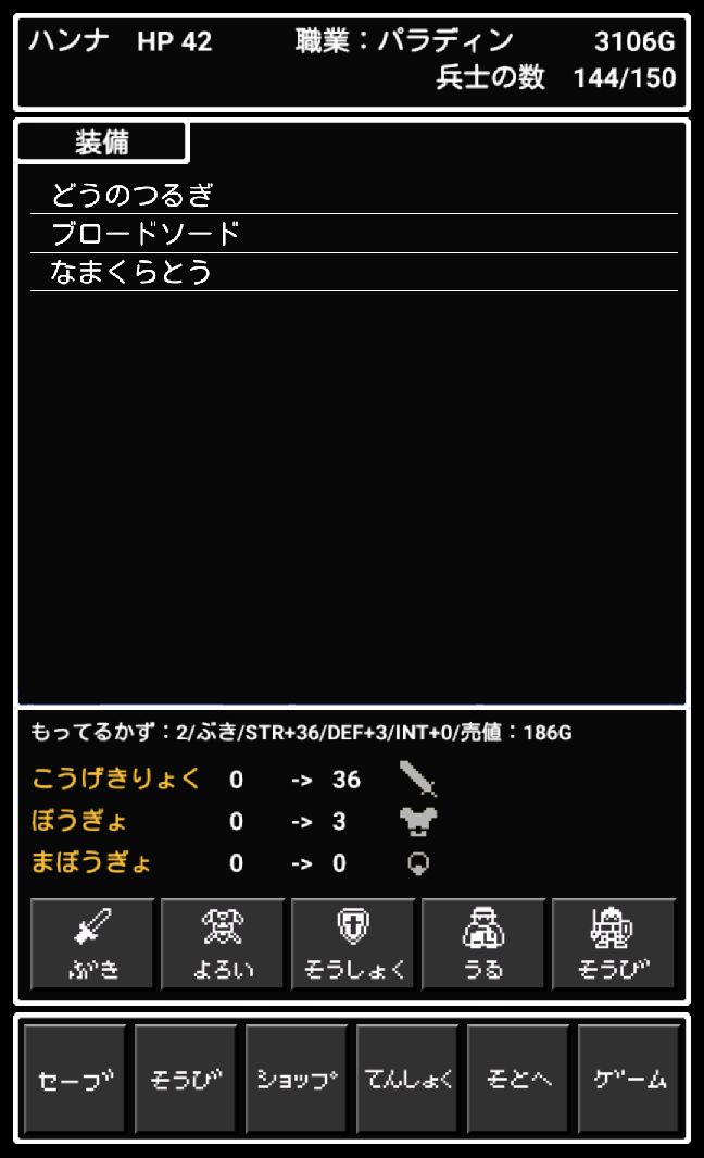 androidアプリ ダンジョン&サクリファイス攻略スクリーンショット5