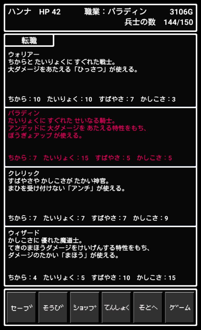 ダンジョン＆サクリファイス androidアプリスクリーンショット2
