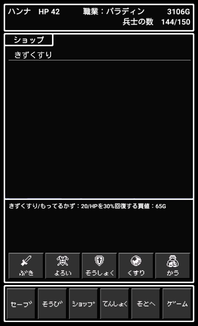 ダンジョン＆サクリファイス androidアプリスクリーンショット3