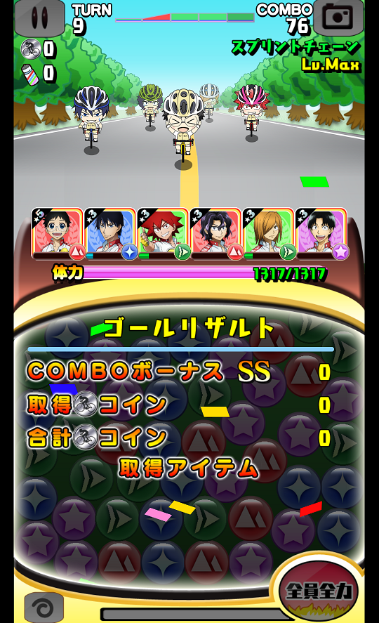 androidアプリ 弱虫ペダル Connect Road攻略スクリーンショット3
